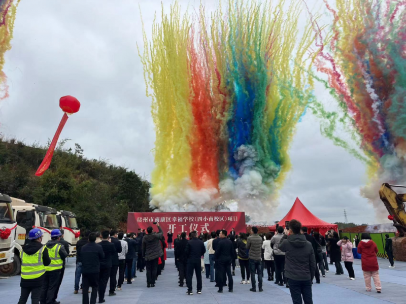 南康城區(qū)將再添新校園|格力實驗學校、幸福學校舉行開工典禮